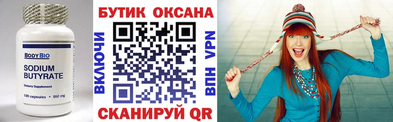 darknet состав  Ростов-на-Дону  Бутират оксана 