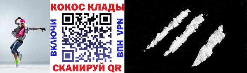 Кокаин 97%  Ростов-на-Дону 