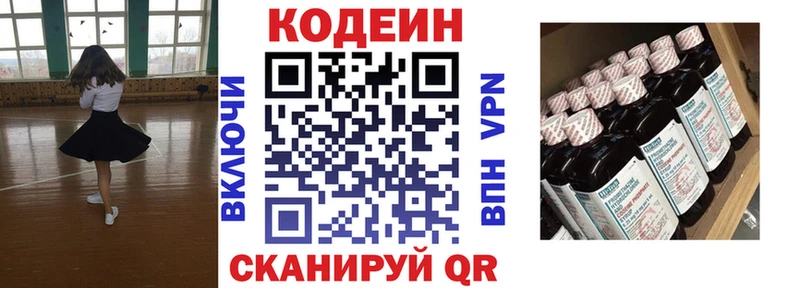 Кодеин напиток Lean (лин)  Ростов-на-Дону 