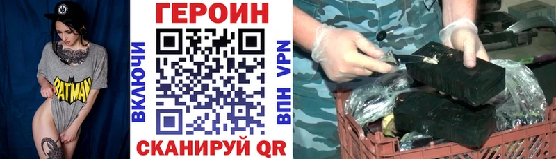 Героин VHQ  закладка  Ростов-на-Дону 