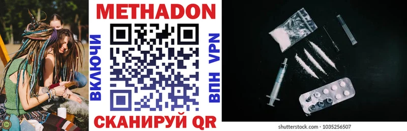 МЕТАДОН VHQ  Ростов-на-Дону 
